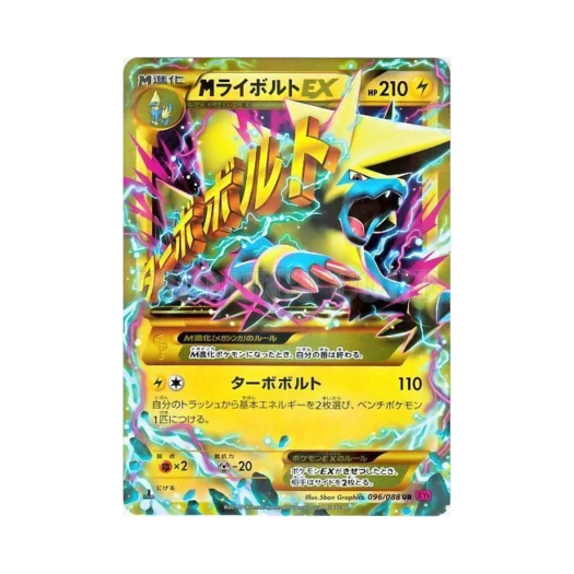 Pokemon TCG M Manectric ex UR Phantom Gate 1st Edition (Japanese Ver.)