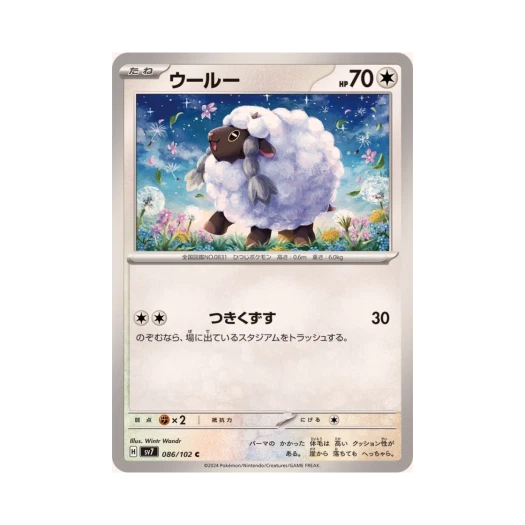 포켓몬 TCG 우르 C 스텔라미라클 (일어판) 카드 이미지