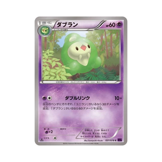 포켓몬 TCG 듀란 C 초능력의 제왕 퍼스트 에디션 (일어판)