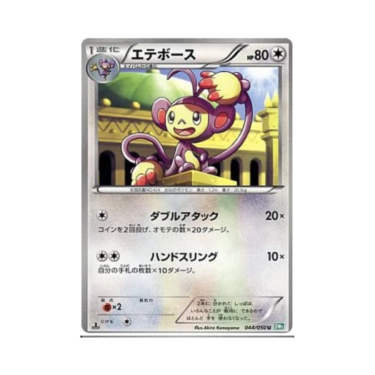 포켓몬 TCG 겟핸보숭 U 드래곤 블라스트 퍼스트 에디션 (일어판)