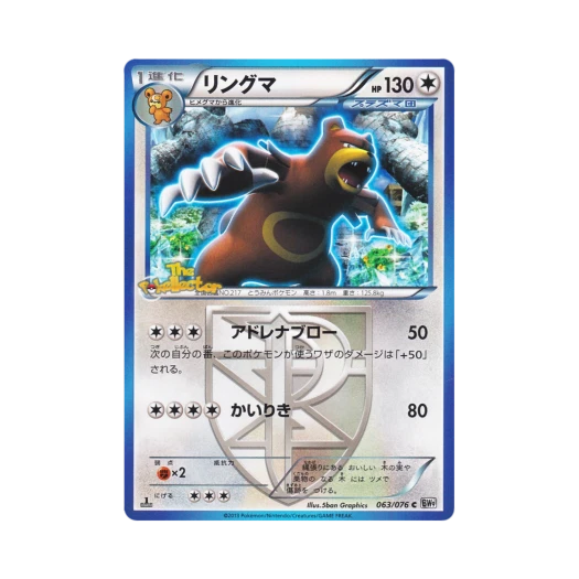 포켓몬 TCG 링곰 C 메갈로캐논 퍼스트 에디션 (일어판)