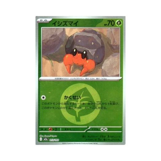 포켓몬 TCG 돌살이 에너지 미러 메가 드림 ex (일어판)