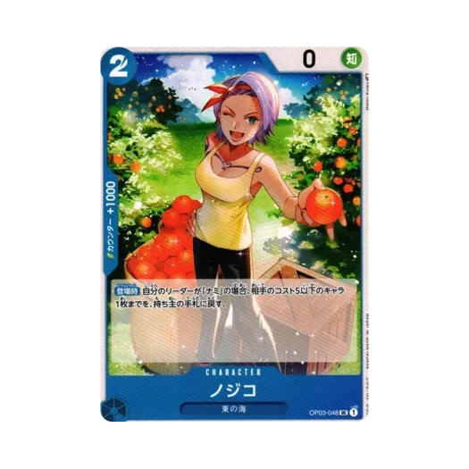 One Piece TCG Nojiko UC OP03-048 Booster Pack Pillars of Strength (Japanese Ver.)