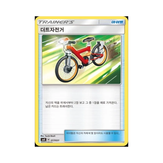 포켓몬 TCG 더트자전거 썬&문 스타터 세트 물 아쿠스타 GX (한글판)