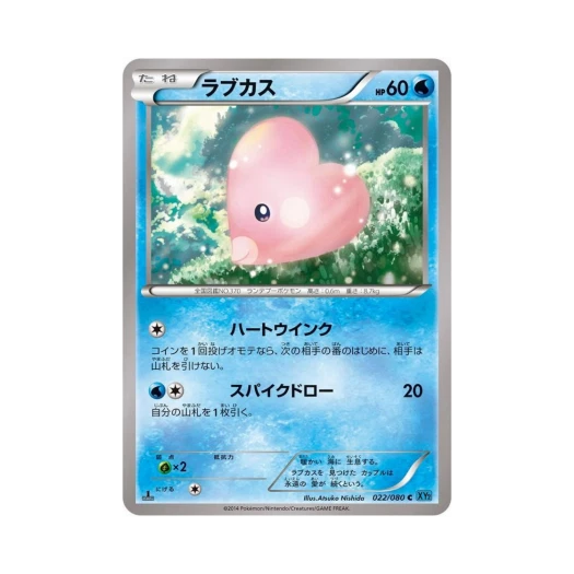포켓몬 TCG 사랑동이 C 와일드 블레이즈 퍼스트 에디션 (일어판)