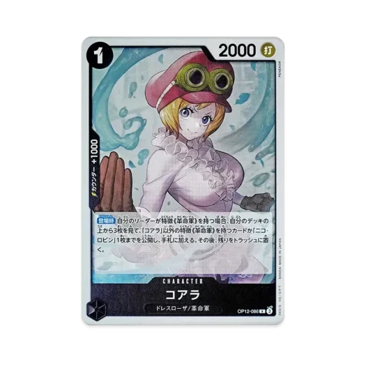원피스 TCG 코알라 R OP12-086 부스터 팩 사제의 연 (일어판)