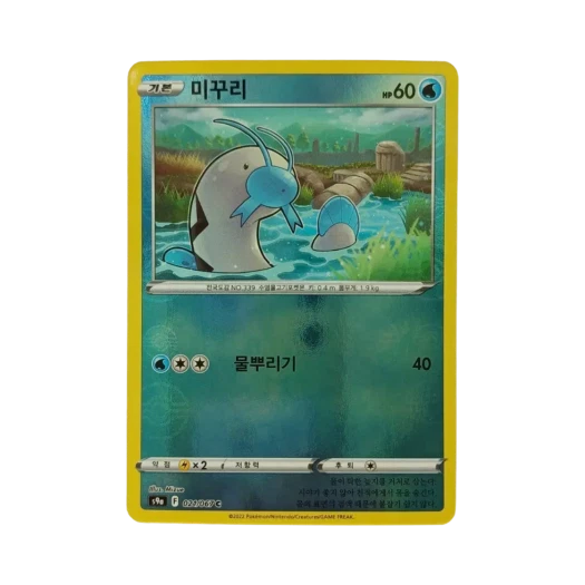 포켓몬 TCG 미꾸리 C 미러 배틀리전 (한글판)