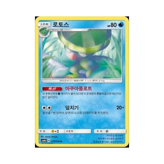 포켓몬 TCG 로토스 U 챔피언로드 (한글판)