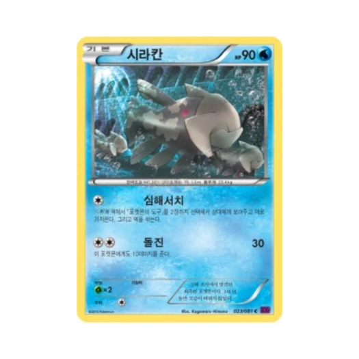 포켓몬 TCG 시라칸 C 밴디트링 (한글판)