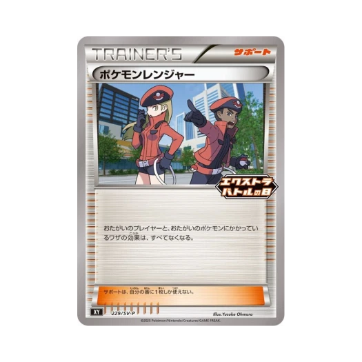 포켓몬 TCG 포켓몬 레인저 P 스칼렛&바이올렛 프로모 카드 (일어판)