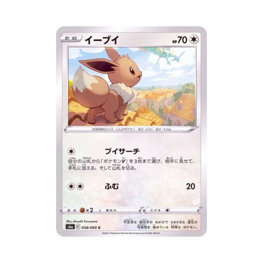 포켓몬 TCG 이브이 C 이브이 히어로즈 (일어판) 카드 이미지