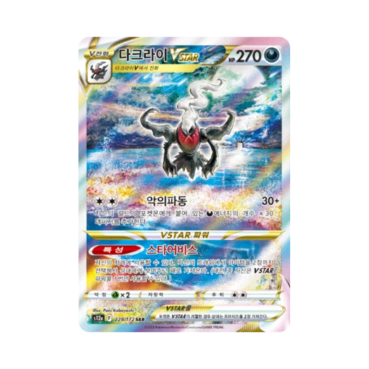 Pokemon TCG Darkrai VSTAR SAR Vstar Universe (Korean Ver.)