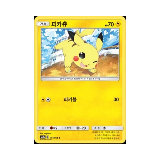 Pokemon TCG Pikachu C Night Unison (Korean Ver.)