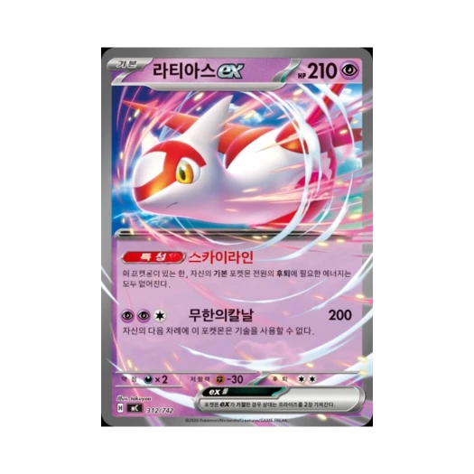포켓몬 TCG 라티아스 ex MEGA 스타트 덱 100 배틀컬렉션 (한글판)