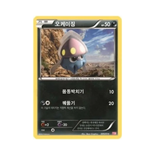 포켓몬 TCG 오케이징 XY 이벨타르 덱 (한글판)