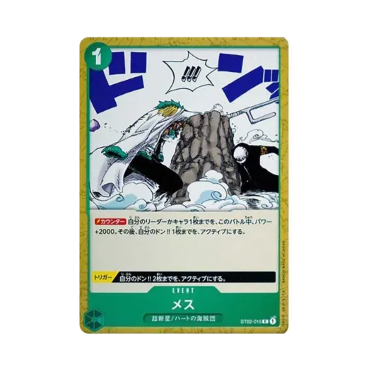 One Piece TCG Scalpel C ST02-015 Starter Deck Worst Generation (Japanese Ver.)