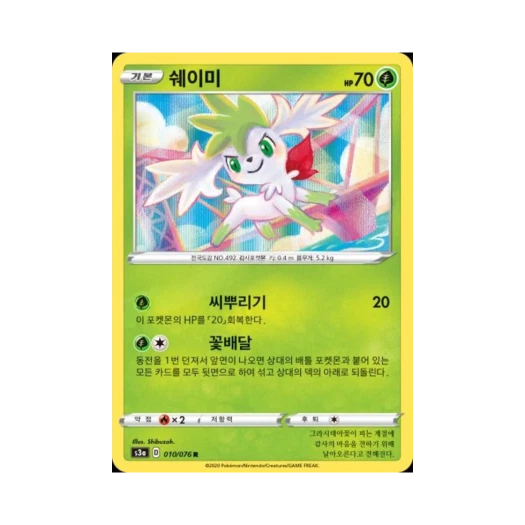 포켓몬 TCG 쉐이미 R 전설의 고동 (한글판)