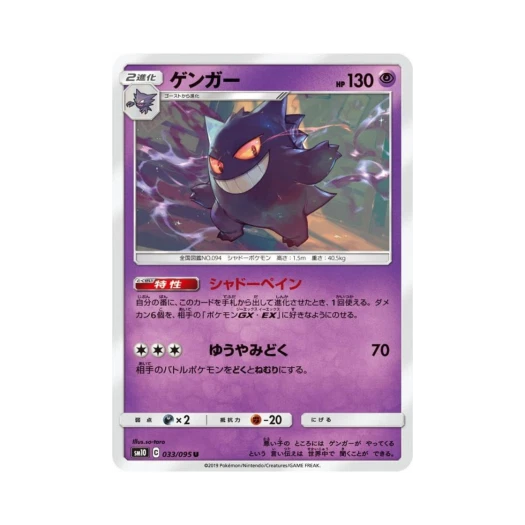 포켓몬 TCG 팬텀 U 더블블레이즈 (일어판) 카드 이미지