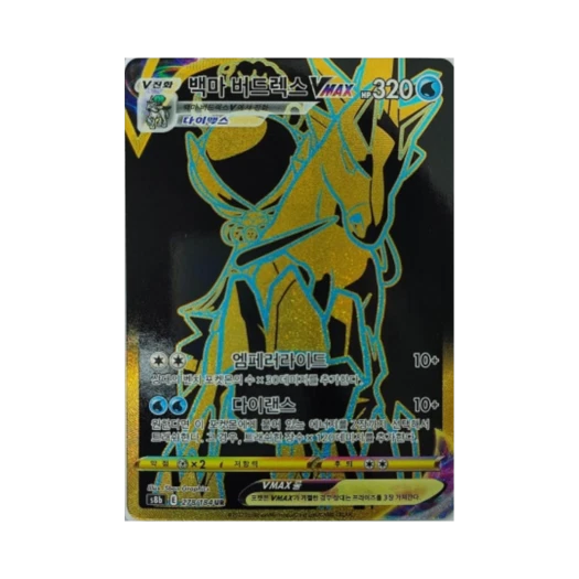 포켓몬 TCG 백마 버드렉스 VMAX UR VMAX 클라이맥스 (한글판)