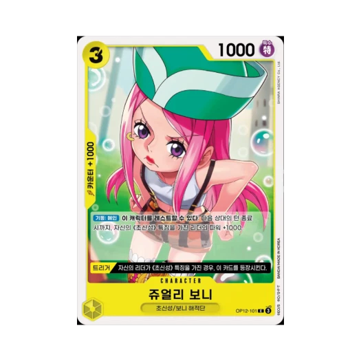 원피스 TCG 쥬얼리 보니 C OP12-101 부스터 팩 사제의 연 (한글판)