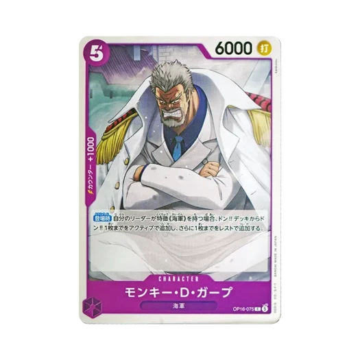 One Piece TCG Monkey D.Garp C OP16-075 Booster Pack The Time of Battle (Japanese Ver.)