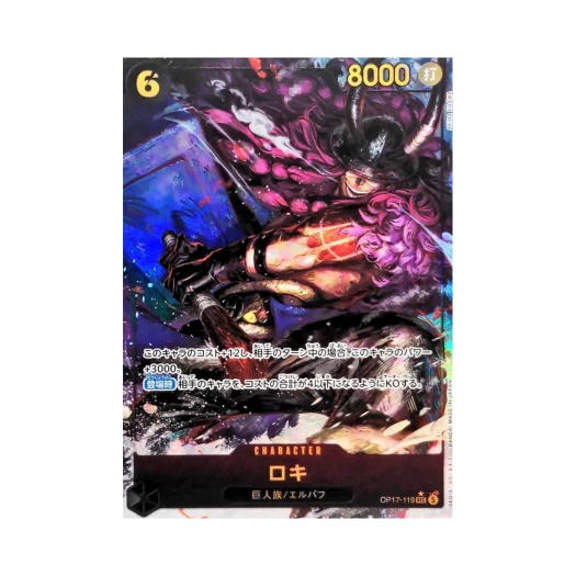 One Piece TCG Loki SEC-P OP17-119 Booster Pack The World's Strongest Warriors (Japanese Ver.)