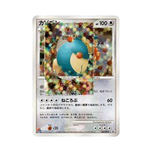 포켓몬 TCG 잠만보 P 다이아몬드 & 펄 프로모카드 (일어판)