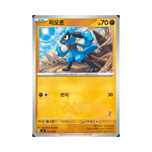 포켓몬 TCG 리오르 스칼렛&바이올렛 배틀 아카데미 (한글판)