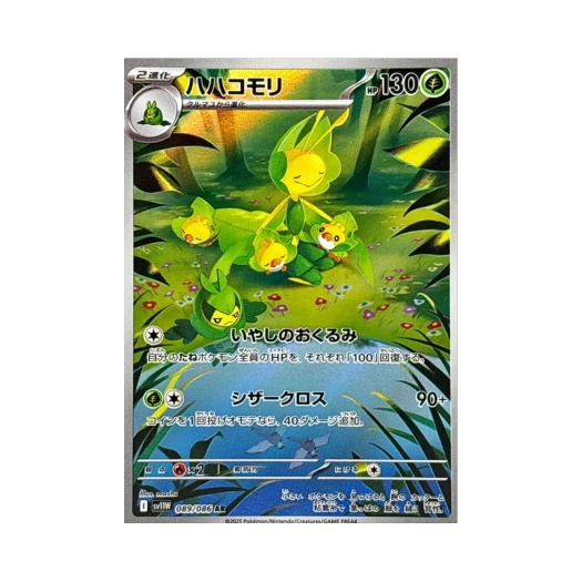 Pokemon TCG Leavanny AR White Flare (Japanese Ver.)