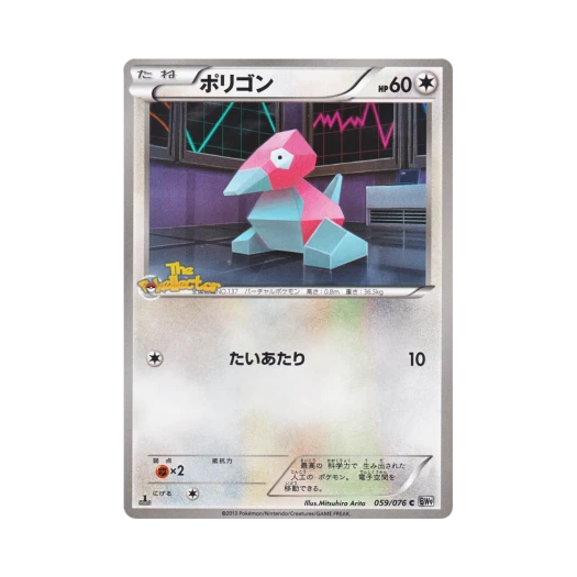 포켓몬 TCG 폴리곤 C 메갈로캐논 퍼스트 에디션 (일어판)