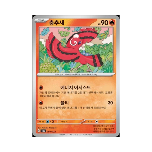 Pokemon TCG Oricorio Scarlet & Violet Ceruledge ex Starter Set Tera Type: Stellar (Korean Ver.)