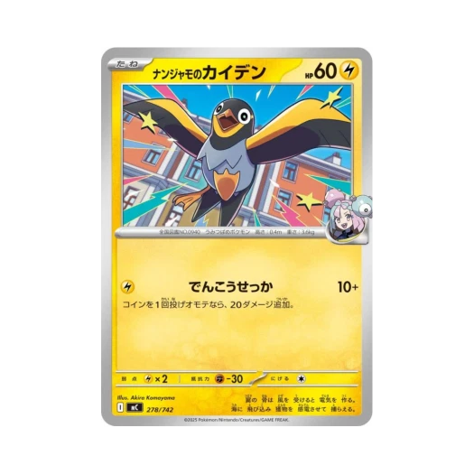 포켓몬 TCG 모야모의 찌리비 스타트 덱 100 배틀 컬렉션 (일어판)