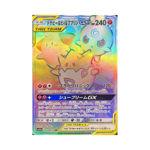포켓몬 TCG 토게피＆삐＆푸푸린 GX HR GX 태그올스타즈 (일어판) 카드 이미지