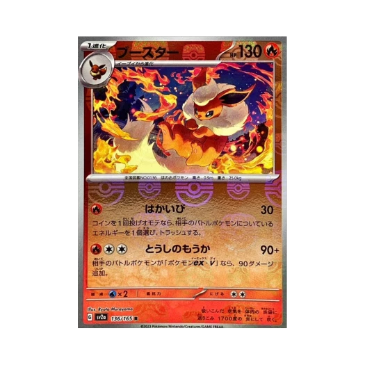 Pokemon TCG Flareon R Masterball Mirror Pokemon Card 151 (Japanese Ver.)