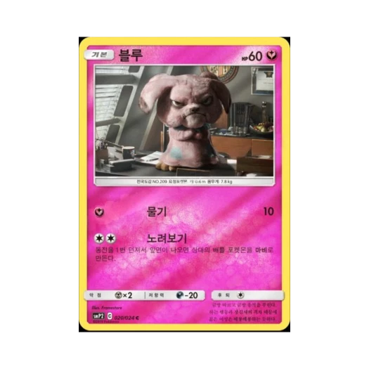 Pokemon TCG Snubbull C Mirror Great Detective Pikachu (Korean Ver.)