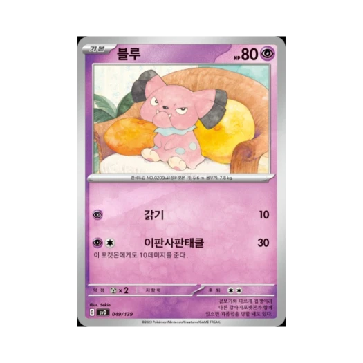 포켓몬 TCG 블루 스칼렛&바이올렛 랜덤 ex 스타트 덱 (한글판)