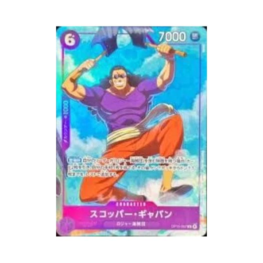 원피스 TCG 스코퍼 가반 R OP13-067 프로모션 카드 프로모션 팩 Ex Vol.4 (일어판)