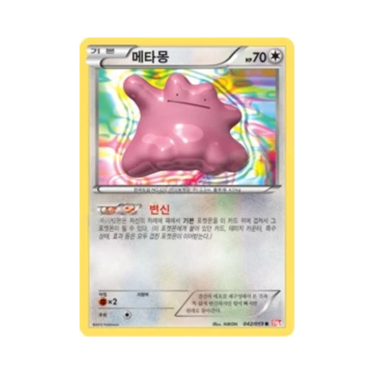 포켓몬 TCG 메타몽 R 콜드플레어 (한글판)