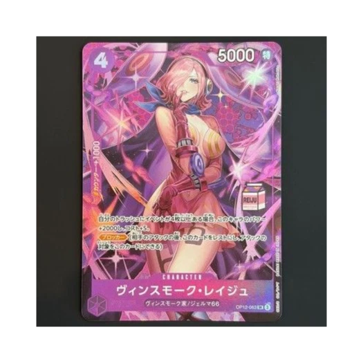 원피스 TCG 빈스모크 레이주 SR OP12-063 어드미러블 컬렉션 Vol.1 빈스모크 레이주 (일어판) 상품 이미지