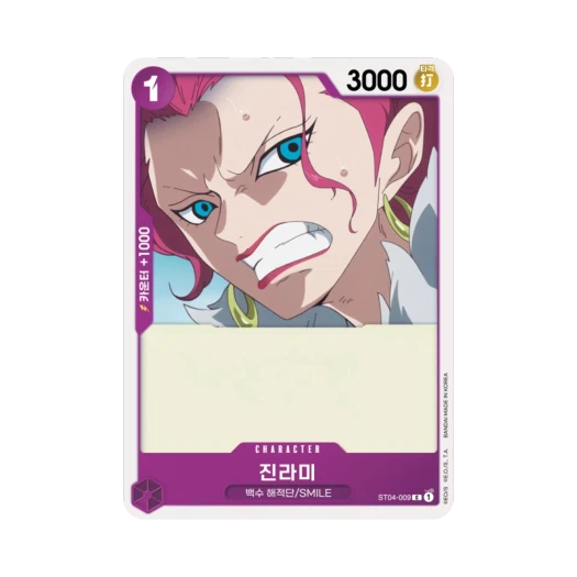 원피스 TCG 진라미 C ST04-009 스타트 덱 백수 해적단 (한글판) 카드 이미지