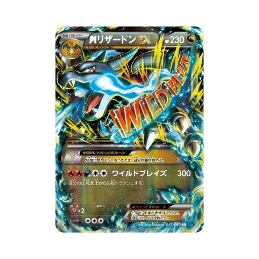 Pokemon TCG M Charizard ex RR Wild Blaze 1st Edition (Japanese Ver.)