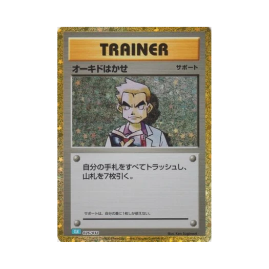 포켓몬 TCG 오박사 포켓몬 TCG 클래식 (일어판)