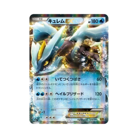 Pokemon TCG Kyurem-ex ex Battle Boost 1st Edition (Japanese Ver.)