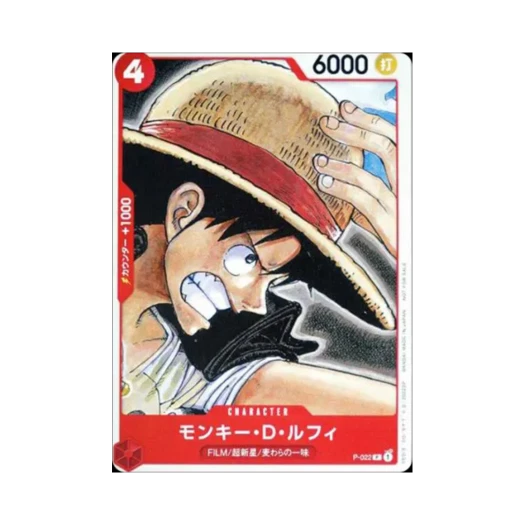 One Piece TCG Monkey D. Luffy P P-022 One Piece Film Red Attendant's Benefit Tutorial Deck (Japanese Ver.)
