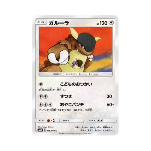 포켓몬 TCG 캥카 C 챔피언로드 (일어판)