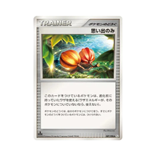 포켓몬 TCG 추억의 열매 U 갤럭틱스 컨퀘스트 퍼스트 에디션 (일어판)