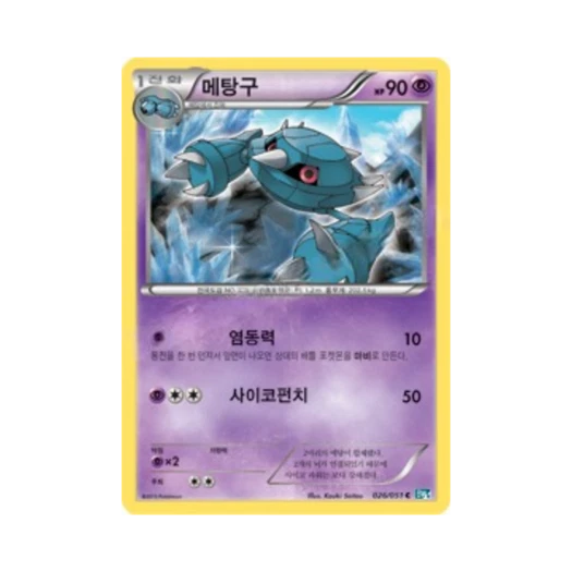 포켓몬 TCG 메탕구 C 볼트너클 (한글판)
