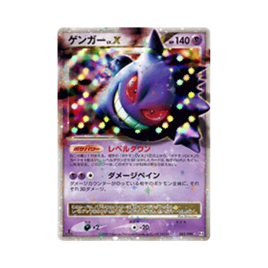 포켓몬 TCG 팬텀 R 어드벤트 오브 아르세우스 퍼스트 에디션 (일어판) 카드 이미지