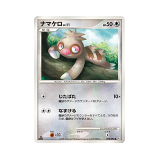 포켓몬 TCG 게을로 C 갤럭틱스 컨퀘스트 퍼스트 에디션 (일어판)