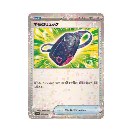 포켓몬 TCG 네모의 륙색 미러 샤이니 트레져 ex (일어판) 카드 이미지